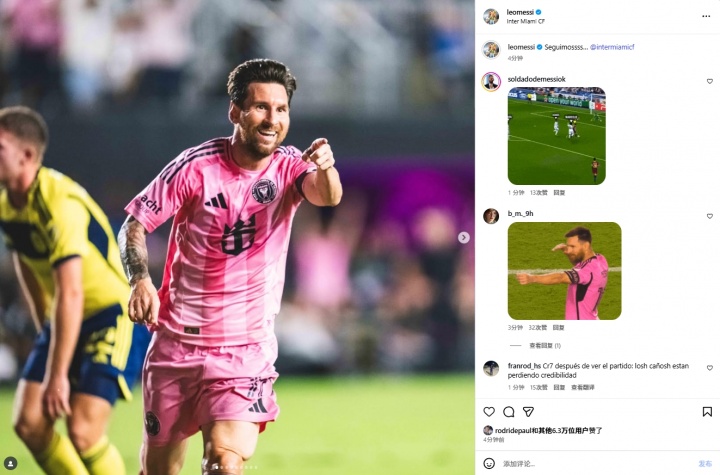 2球1助率队晋级！梅西更新社媒：我们继续冲